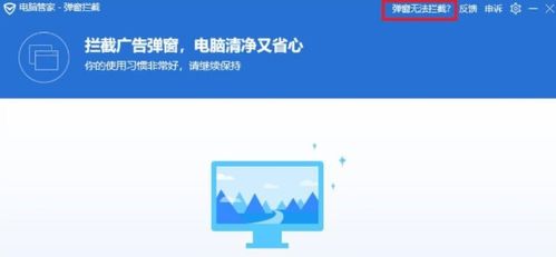 广告拦截游戏,揭秘广告拦截游戏背后的创新与挑战(图1)