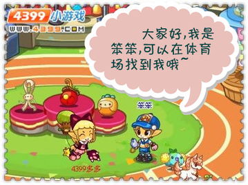 游戏小笨笨,快乐成长之旅(图2)