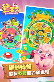 金币猪游戏,财富翻倍之旅(图3)