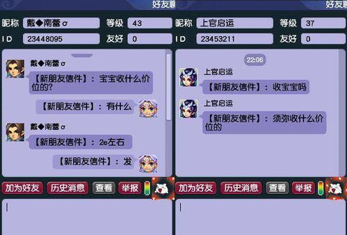 游戏发送,奇幻旅程的精彩瞬间(图3) 游戏发送,奇幻旅程的精彩瞬间(图3)