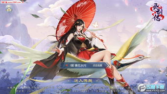 青灵剑游戏,灵气纵横(图2) 青灵剑游戏,灵气纵横(图2)