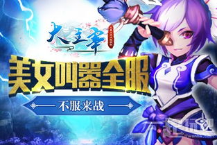 游戏小范,探索奇幻冒险的虚拟世界(图1) 游戏小范,探索奇幻冒险的虚拟世界(图1)