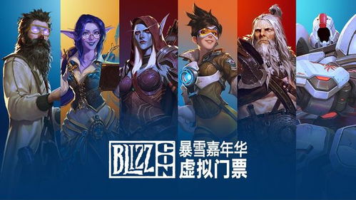 暴雪游戏官,引领全球娱乐新潮流(图2) 暴雪游戏官,引领全球娱乐新潮流(图2)
