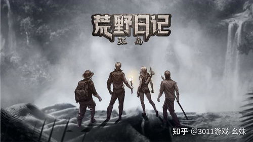 荒野求游戏,探索未知的人性之旅(图3) 荒野求游戏,探索未知的人性之旅(图3)