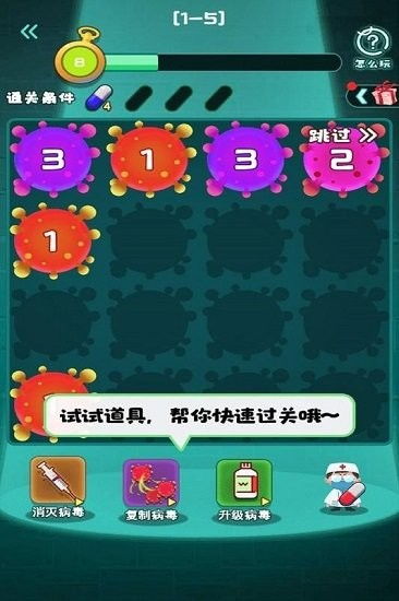 病病毒游戏,一场生存与毁灭的病病毒游戏之旅(图1) 病病毒游戏,一场生存与毁灭的病病毒游戏之旅(图1)