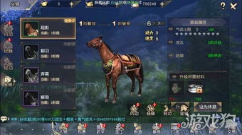 换马游戏,策略与智慧的竞技场(图3) 换马游戏,策略与智慧的竞技场(图3)