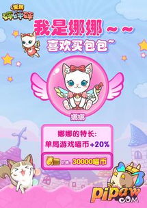 全民猫猫游戏,畅游奇幻猫界(图2) 全民猫猫游戏,畅游奇幻猫界(图2)