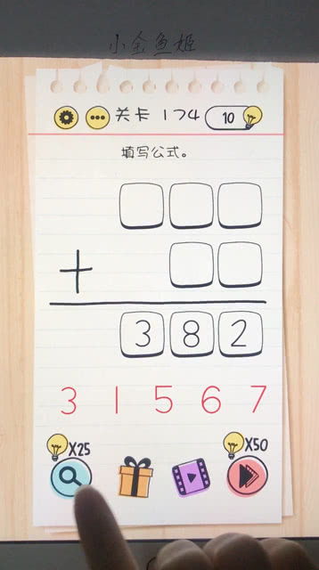 益智书写游戏,畅游文字海洋(图2) 益智书写游戏,畅游文字海洋(图2)