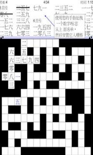 益智书写游戏,畅游文字海洋(图3) 益智书写游戏,畅游文字海洋(图3)