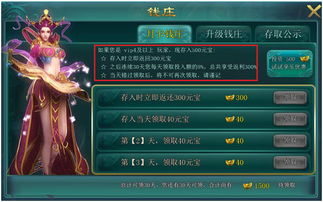 大钱庄游戏,指尖上的金融传奇(图3) 大钱庄游戏,指尖上的金融传奇(图3)