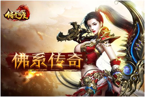佛打游戏,佛祖的奇幻游戏之旅(图1) 佛打游戏,佛祖的奇幻游戏之旅(图1)