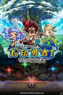 正统勇者游戏,勇闯奇幻大陆的荣耀征程(图3) 正统勇者游戏,勇闯奇幻大陆的荣耀征程(图3)