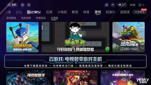 自组云游戏,重塑游戏体验的云端新纪元(图1) 自组云游戏,重塑游戏体验的云端新纪元(图1)