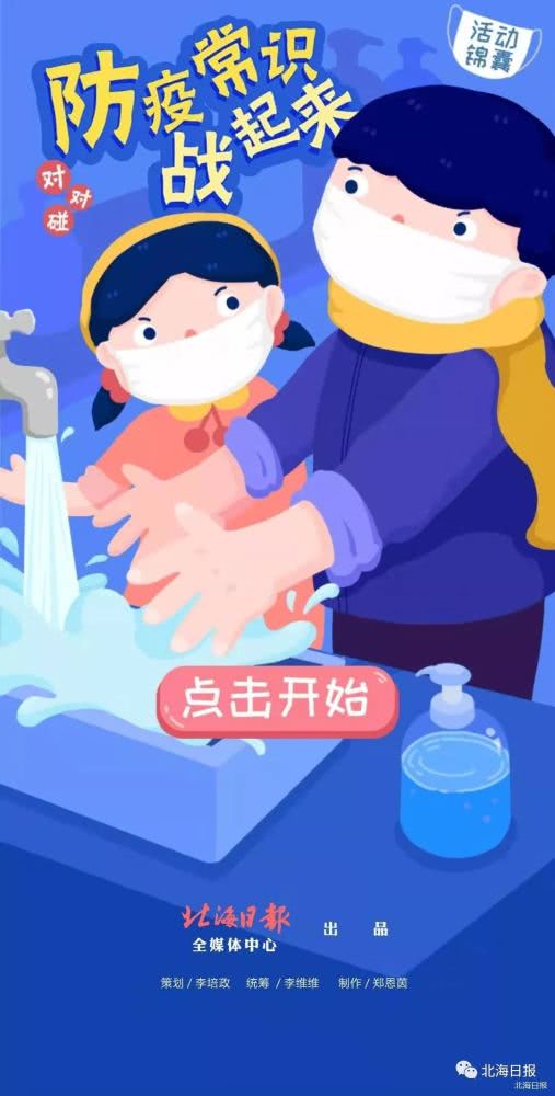 防疫游戏,全民抗疫的虚拟挑战之旅(图3) 防疫游戏,全民抗疫的虚拟挑战之旅(图3)