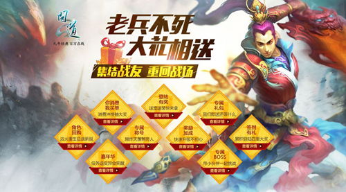 游戏豪礼,尽享游戏狂欢!(图2) 游戏豪礼,尽享游戏狂欢!(图2)