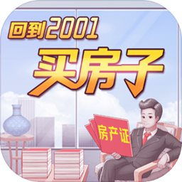 游戏买房,揭秘游戏玩家如何实现买房梦想(图1) 游戏买房,揭秘游戏玩家如何实现买房梦想(图1)