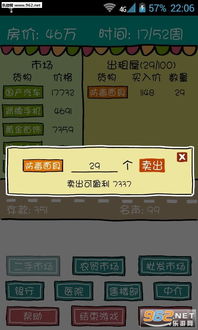 游戏买房,揭秘游戏玩家如何实现买房梦想(图3) 游戏买房,揭秘游戏玩家如何实现买房梦想(图3)