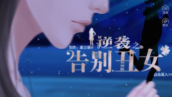 丑女游戏语,揭秘游戏中的美丽蜕变之旅(图1) 丑女游戏语,揭秘游戏中的美丽蜕变之旅(图1)