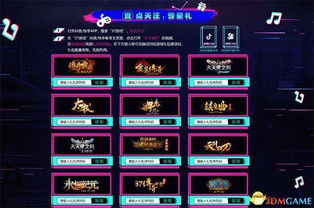 赢礼物游戏,挑战与惊喜并存(图3) 赢礼物游戏,挑战与惊喜并存(图3)