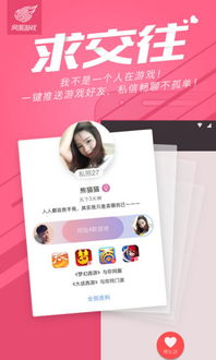 网易快游戏,随时随地享受指尖乐趣(图1) 网易快游戏,随时随地享受指尖乐趣(图1)