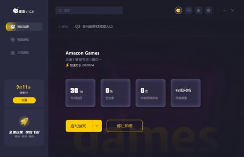 亚马逊游戏礼包,畅享无限乐趣的完美组合(图3) 亚马逊游戏礼包,畅享无限乐趣的完美组合(图3)