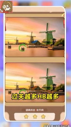 赚钱找茬游戏,揭秘赚钱找茬游戏的隐藏商机(图1) 赚钱找茬游戏,揭秘赚钱找茬游戏的隐藏商机(图1)