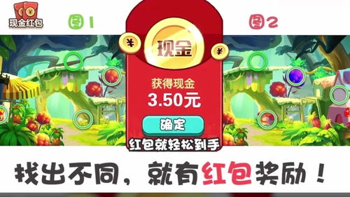 赚钱找茬游戏,揭秘赚钱找茬游戏的隐藏商机(图2) 赚钱找茬游戏,揭秘赚钱找茬游戏的隐藏商机(图2)
