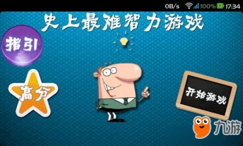 智商游戏有,脑力激荡的智力游戏之旅(图2) 智商游戏有,脑力激荡的智力游戏之旅(图2)