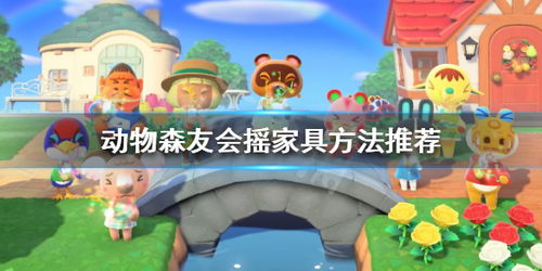 家具掉落游戏,挑战你的反应极限(图1) 家具掉落游戏,挑战你的反应极限(图1)