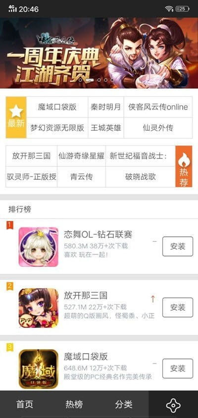1久久游戏,尽享欢乐时光(图2) 1久久游戏,尽享欢乐时光(图2)