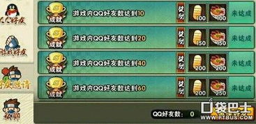 游戏达标,达标之路的辉煌历程(图1) 游戏达标,达标之路的辉煌历程(图1)