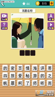 游戏猜剧,揭开虚拟与现实交织的谜团(图2) 游戏猜剧,揭开虚拟与现实交织的谜团(图2)