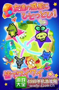 外星养成游戏,解锁外星生命奥秘(图2) 外星养成游戏,解锁外星生命奥秘(图2)