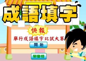 小游戏加字游戏,加字游戏带你畅游文字迷宫(图1) 小游戏加字游戏,加字游戏带你畅游文字迷宫(图1)