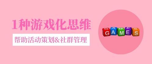 社群游戏分享,共创精彩瞬间(图1) 社群游戏分享,共创精彩瞬间(图1)