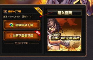 老官游戏,探寻古代官场风云的虚拟世界(图3) 老官游戏,探寻古代官场风云的虚拟世界(图3)