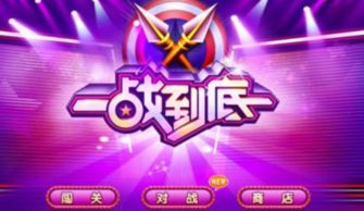 10秒游戏,挑战极限的瞬间竞技体验(图2) 10秒游戏,挑战极限的瞬间竞技体验(图2)