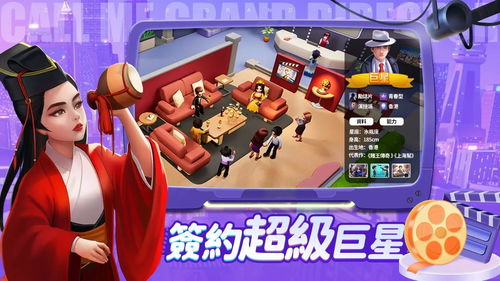 关于导演游戏,揭秘影视创作背后的艺术与智慧(图1) 关于导演游戏,揭秘影视创作背后的艺术与智慧(图1)