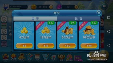 游戏挣钱点,解锁虚拟世界财富之门(图1) 游戏挣钱点,解锁虚拟世界财富之门(图1)