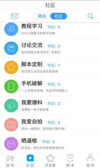 游戏脚本内容,探寻未知领域的冒险之旅(图2)