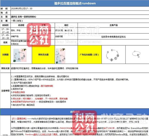游戏脚本内容,探寻未知领域的冒险之旅(图3)