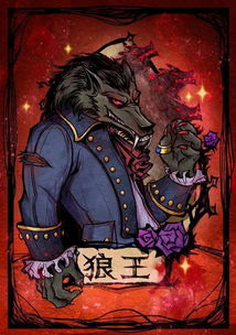 狼人游戏指导,揭秘神秘夜晚的生存法则与策略解析(图3) 狼人游戏指导,揭秘神秘夜晚的生存法则与策略解析(图3)