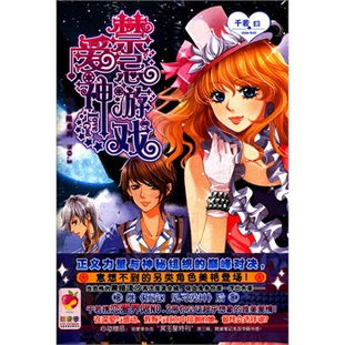 爱情禁忌游戏,爱情游戏中的禁忌法则(图3) 爱情禁忌游戏,爱情游戏中的禁忌法则(图3)