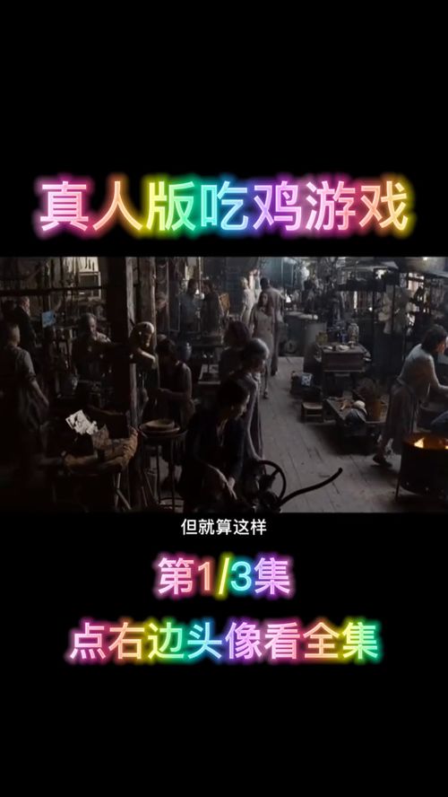 游戏电影解说,穿越虚拟与现实(图2) 游戏电影解说,穿越虚拟与现实(图2)