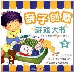 小孩游戏图书,探索儿童游戏图书的奇幻世界(图1) 小孩游戏图书,探索儿童游戏图书的奇幻世界(图1)