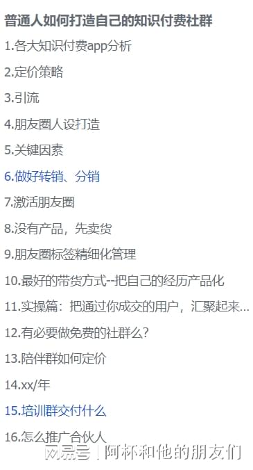 游戏群作文,友谊与竞技的交织(图2) 游戏群作文,友谊与竞技的交织(图2)
