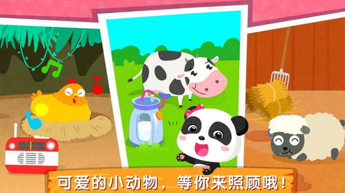 巴士动物游戏,一场奇妙的跨物种冒险之旅(图3) 巴士动物游戏,一场奇妙的跨物种冒险之旅(图3)