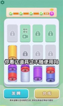 叠叠的游戏,挑战极限的益智游戏之旅(图3) 叠叠的游戏,挑战极限的益智游戏之旅(图3)