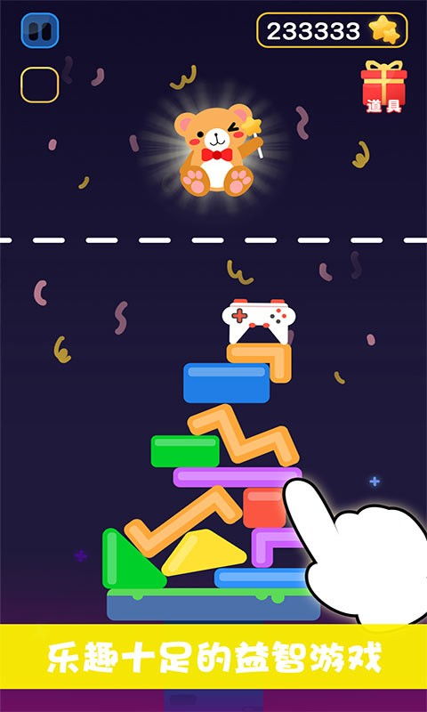 叠叠的游戏,挑战极限的益智游戏之旅(图2) 叠叠的游戏,挑战极限的益智游戏之旅(图2)