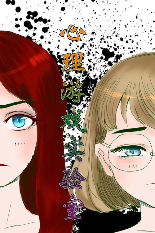 催泪心理游戏,揭秘催泪心理游戏的情感魔力(图2) 催泪心理游戏,揭秘催泪心理游戏的情感魔力(图2)